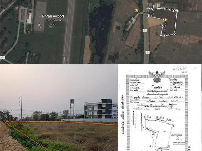 ขายด่วน ที่ดินแปลงสวย 10-2-7 ไร่ ติดถนน 4 เลน สาย 101 อยู่ตรงข้ามสนามบินแพร่ อเมือง