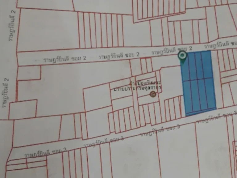 ขายที่ดินราษฎร์ยินดีซอย2และ3เนื้อที่3งาน