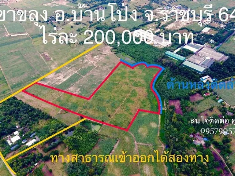 ขายที่ดินเปล่า ตเขาขลุง อบ้านโป่ง จราชบุรี ไร่ละ 200000