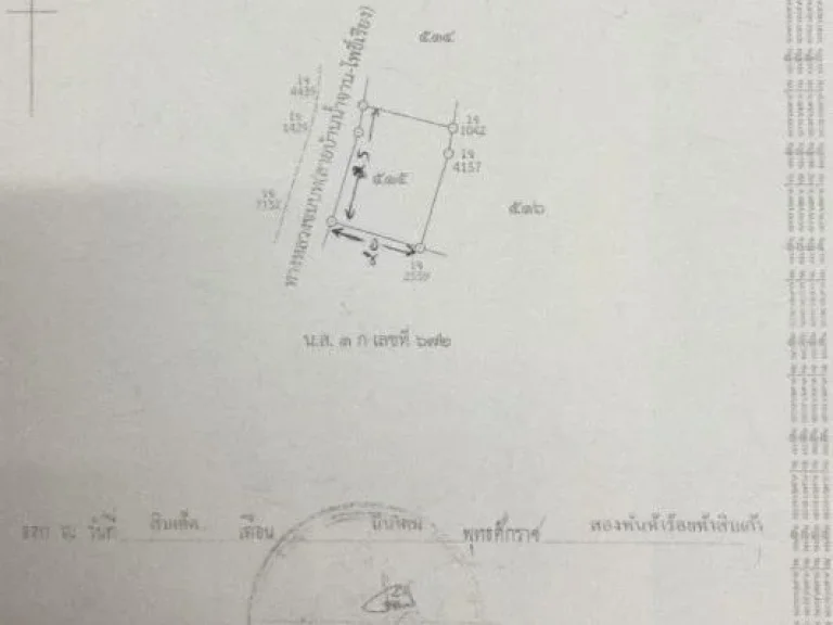 ที่ดินกระบี่น้อยใกล้เทศบาล