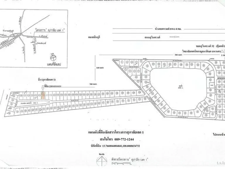 ขายที่ดินเปล่าราคาถูก หมู่บ้านสุภาลัยเลค 1 จำนวน 210 ตารางวา