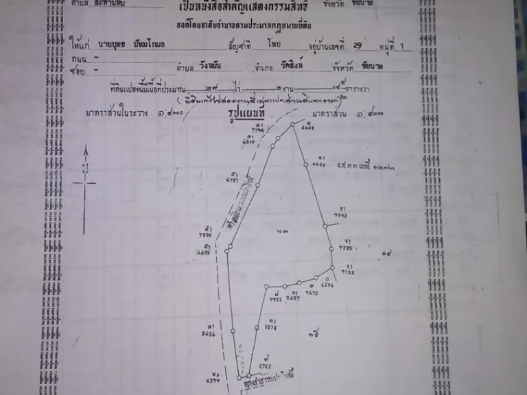 ขายที่นา มีน้ำผ่านตลอดปี