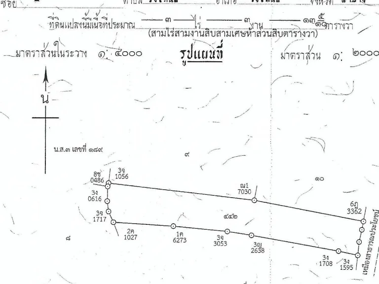 ขายบ้านพร้อมที่ดินจำนวน 3ไร่ 3งาน 135 ตรว