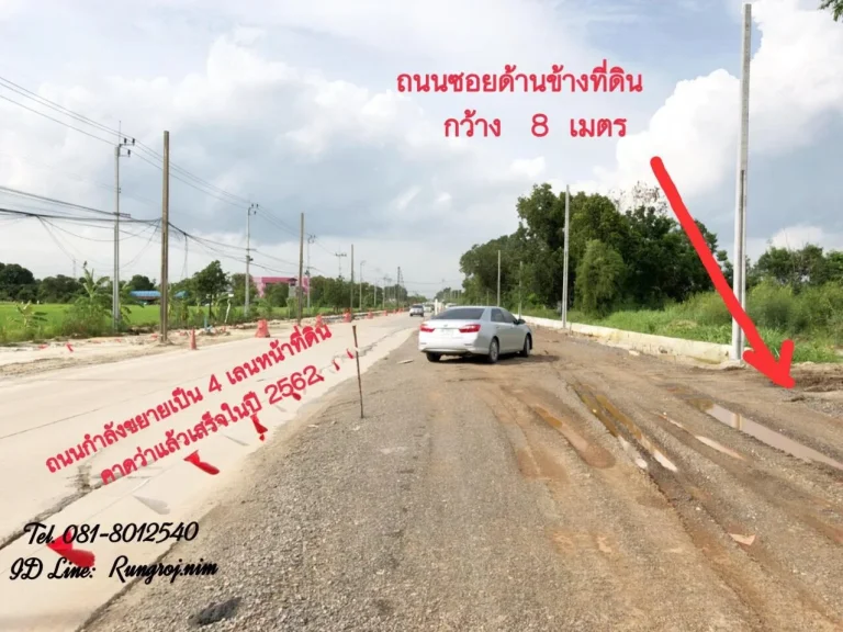 ขายที่ดิน ติดถนนคุ้มเกล้า ขนาด 9 ไร่