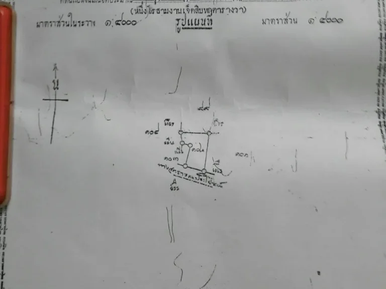 ขายที่ดินเนื้อที่1ไร่3งาน76ตรวสามพร้าวใกล้ราชภัฎสามพร้าวอุดร