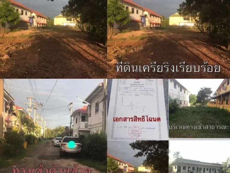 ที่ดินพร้อมสร้างหอพัก