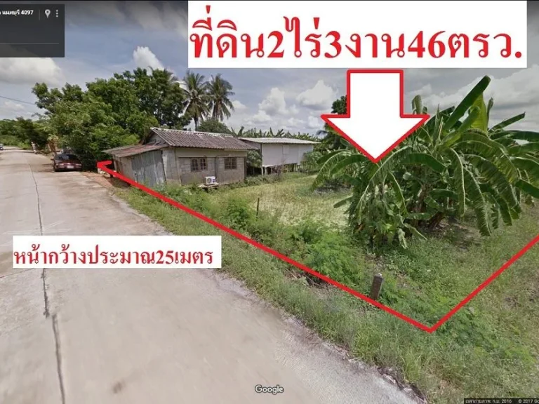 ขายที่ดิน2ไร่3งาน46ตรว อไทรน้อย นนทบุรี ด้านหน้าติดถนน4097ถนนเลียบคลอง หน้ากว้างติดถนนประมาณ25เมตร ใกล้ถนนวัดลาดปลาดุก