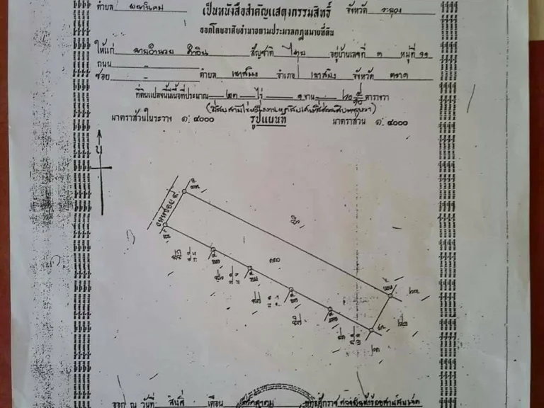 ขายที่ดินสวย ราคาถูก ยกแปลง จำนวน 23 ไร่เศษ วิวภูเขา ใกล้ถนนเส้น 36