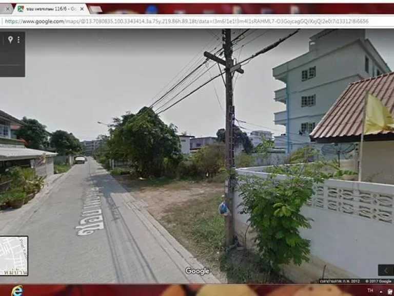 ที่ถมแล้วในซอย116