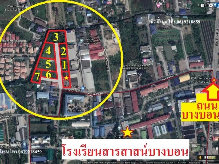 แบ่งขายที่ดินเริ่มต้น300ตรวติดโรงเรียนสารสาสน์บางบอน ถนนบางบอน3 ซโชคอำนวย เขตบางบอน กรุงเทพฯ ที่ดินติดถนนทุกแปลง