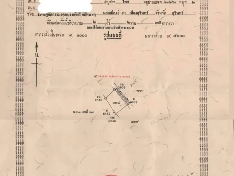 ขายที่ดินตำบลอิสาณอยู่หลังโรงเรียนเสนสิรินุสรณ์ จำนวน 2ไร่ 2 งาน35 ตารางวา