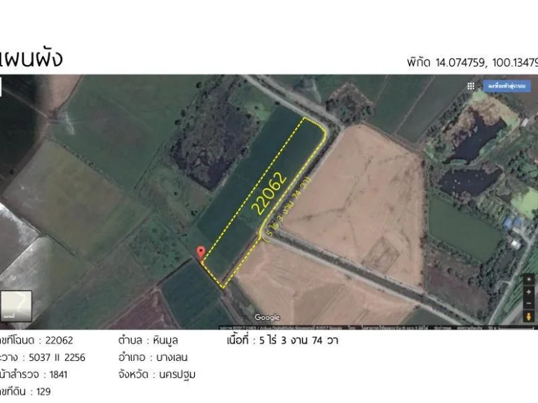 ที่ดินนครปฐม หินมูล บางเลน 5 ไร่ 3 งาน 74 วา ใกล้สนามกอล์ฟไดนาสตี้ ซอยโรงไฟฟ้าเซลล์แสงอาทิตย์ แอสต้า พาวเวอร์