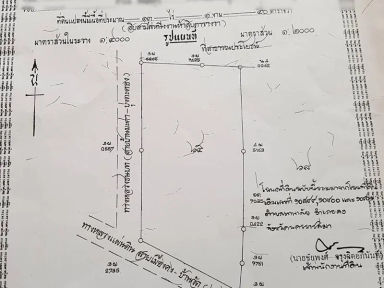 ขายที่ดินติดถนน บ้านวัด - เมืองคง 13 ไร่ 1 งาน 50 ตารางวา