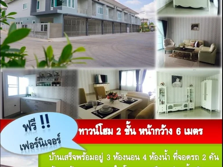 บ้านประกายทองทุ่งเขียวหวานบ้านเสร็จพร้อมอยู่