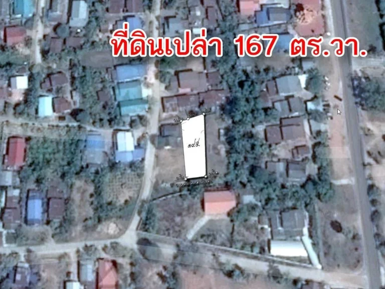 ที่ดินเปล่า ทำเลที่อยู่อาศัย ขายต่อมีกำไร