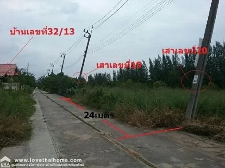 ขายที่ดิน ซอยช่างเตี้ย ถนนประชาสำราญ ย่านหนองจอก พื้นที่100ตรว ไฟฟ้าประปาเข้าถึง