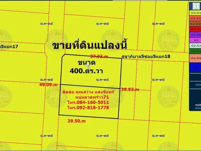 ขายที่ดิน 400 ตารางวา แปลงมุมสวย สุขาภิบาล5ซอย5แยก18 ตารางวา 69000บาท