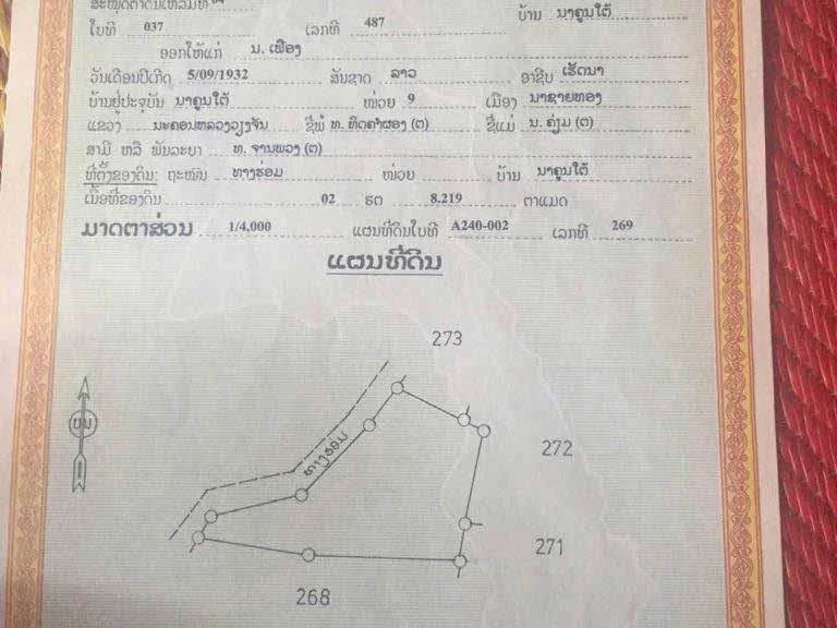 ขายที่ดินแขวงเวียงจัน ใกล้รถไฟความเร็วสูง