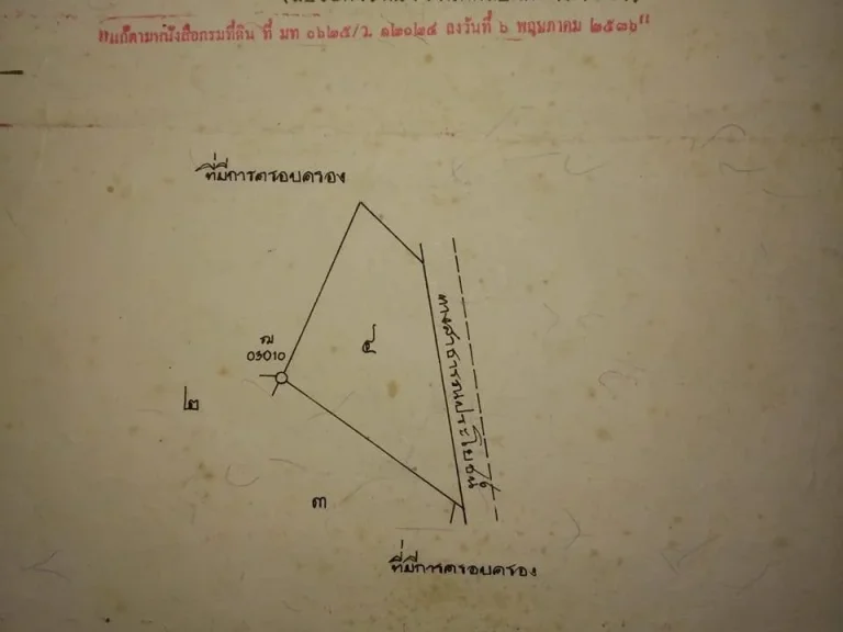 ขายที่นาด่วน 11 ไร่ 100000ไร่ บคำนาแซง ตกุดประทาย ติดต่อ 0956054543