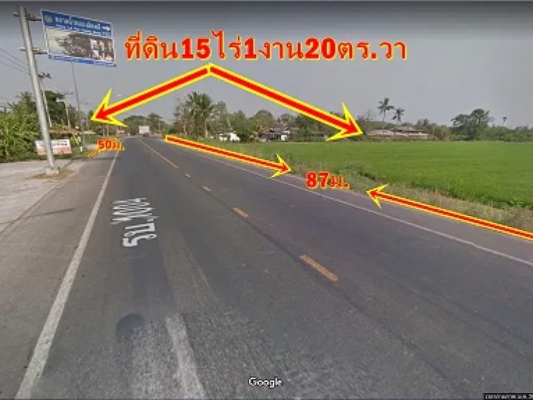 ขายที่ดิน15ไร่1งาน20ตรวาติดถนนพิกุลทองโรงไฟฟ้าราชบุรี ตรงข้าม รสตพิกุลทอง หน้ากว้าง87เมตรและ50เมตร ขายไร่ละ13ล้านบาท