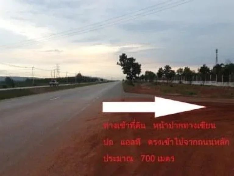 ที่ดินเปล่า ถูกๆ 2ไร่