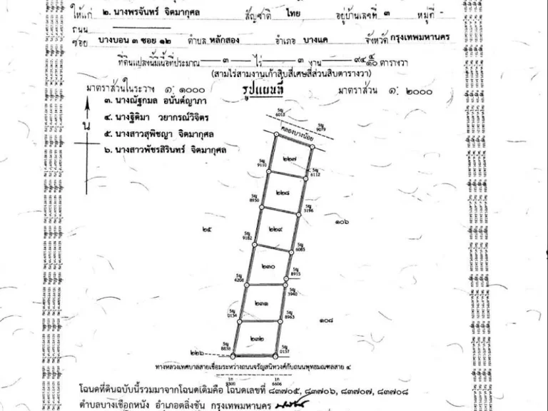 ขายที่ดินติดถนนสายพระเทพฯตัดใหม่ ระหว่างกาญจนาภิเษก-สาย1 ขาเข้า 3-3-94 ไร่ ตรวละ 95000 บาท หน้ากว้าง 36 mทำเลดี พื้นที่สวย เหมาะลงทุนทำออ