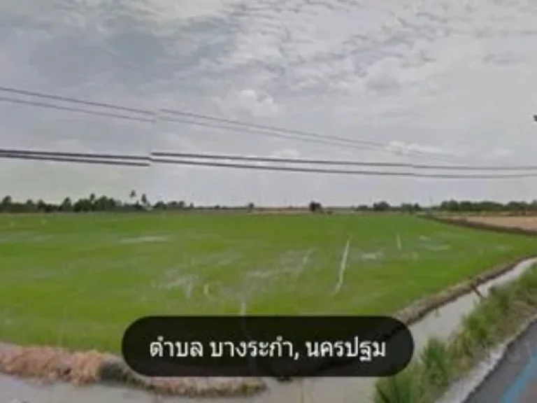 ที่นาติดน้ำ