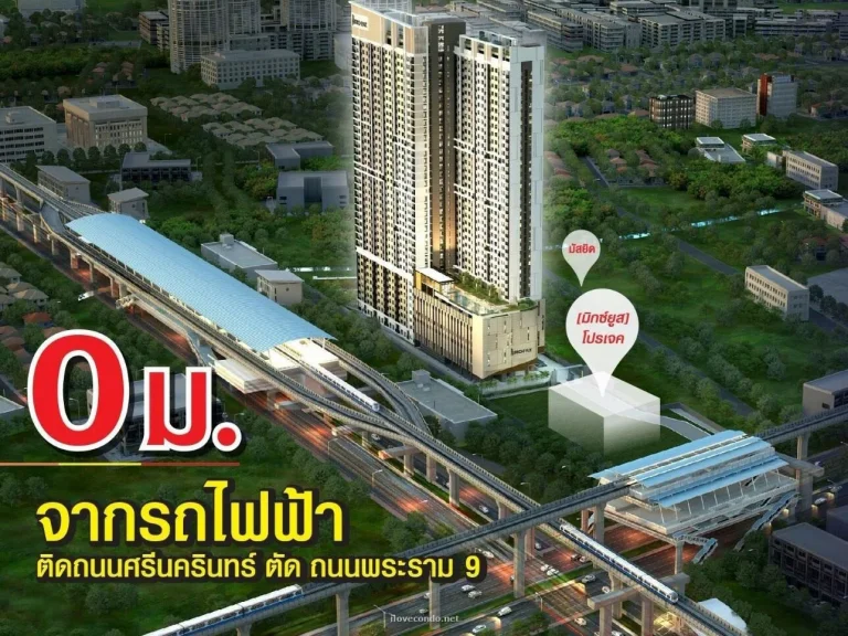 ขายดาวน์คอนโด Rich Park Triple Station