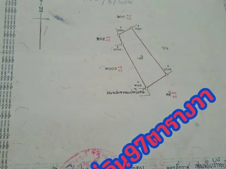 ให้เข่าที่ดินติดถนนใหญ่