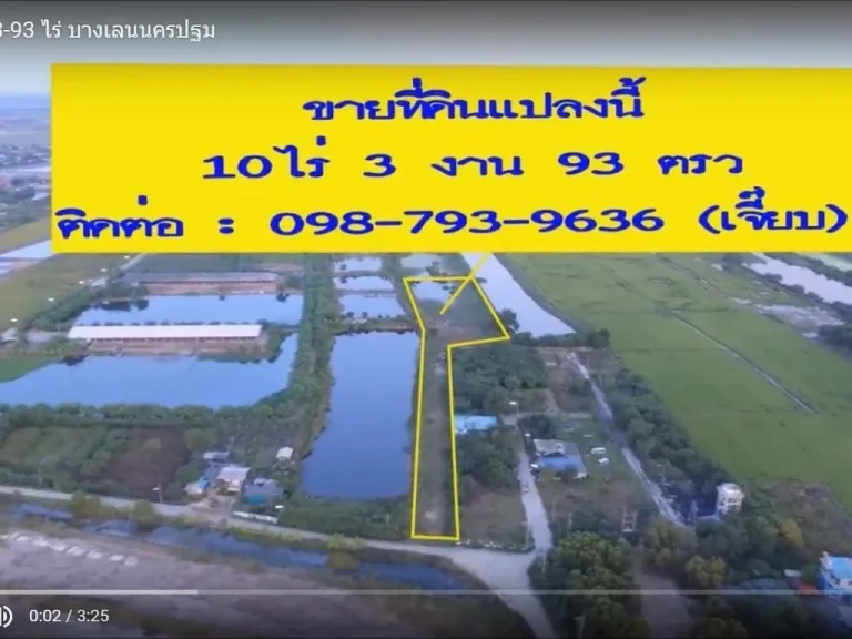 ขายถูกที่ดิน ตรว 1375 บาท ใกล้โลตัสบางเลน 10 ไร่ 3 งาน 93 ตรว ห่างจากถนนทางหลวงสาย 346 เพียง 350 เมตร บางเลน จนครปฐม