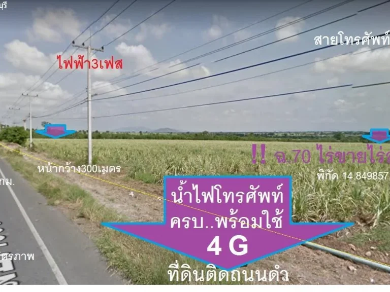 โฉนดที่ดินผืนงามเนื้อที่ 70 ไร่ สำหรับสร้างโรงงานอุตสาหกรรม หรือประกอบการธุรกิจอื่นๆ บนถนนสาย สบ4005 วังม่วง-ซับสนุ่น