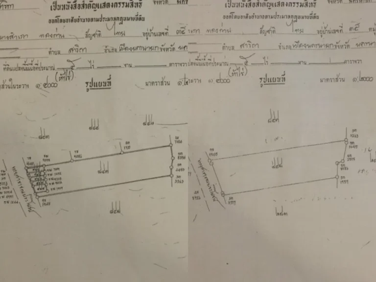 ที่ดินใกล้เมืองนครนายกเนื้อที่ 4 ไร่และ 5 ไร่ ห่างจากตัวเมืองนครนายกเพียง 4-5 กม เท่านั้น ใกล้สถานที่ท่องเที่ยวดังของจังหวัดนครนายก ขายยกแปลงค่ะ