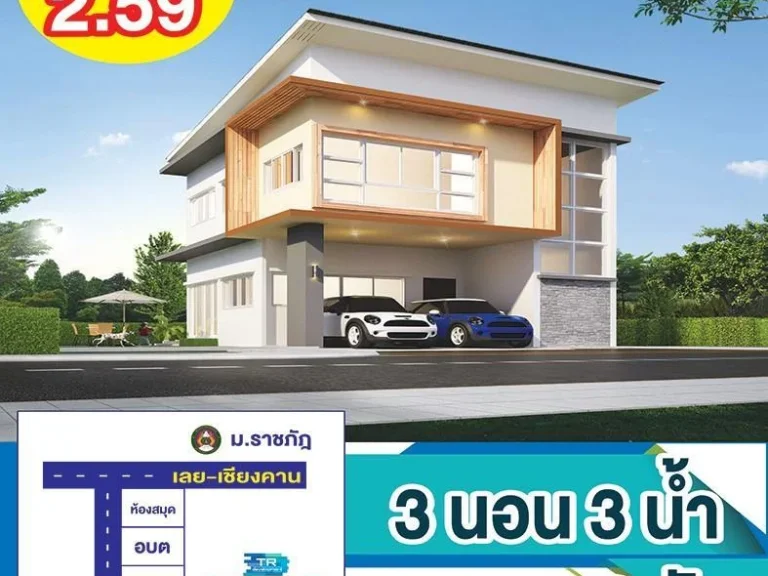 บ้าน TR กำเนิดเพชร Diamond Ville - อยู่สบาย ใจกลางเมือง