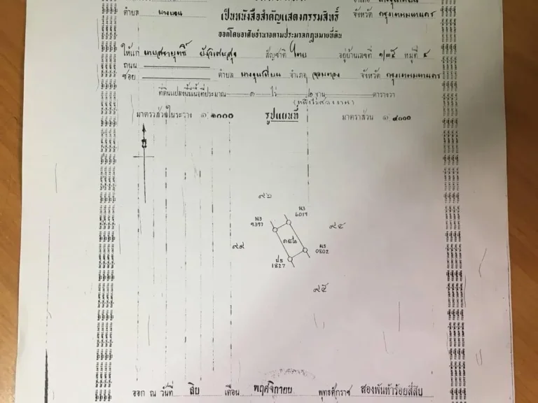 ขาย ที่ดิน จอมทอง บางขุนเทียน เนื้อที่ 2 ไร่ ราคาขาย 60 ล้านบาท