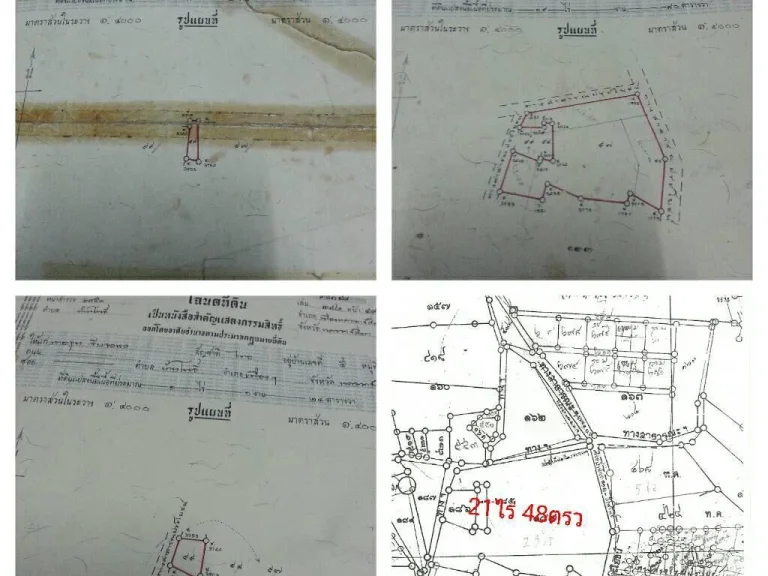 ขายที่ดิน21ไร่เศษ ห่างบายพาสสายฉ800เมตร ที่ดินติดกันกำลังถมทำบ้านจัดสรร