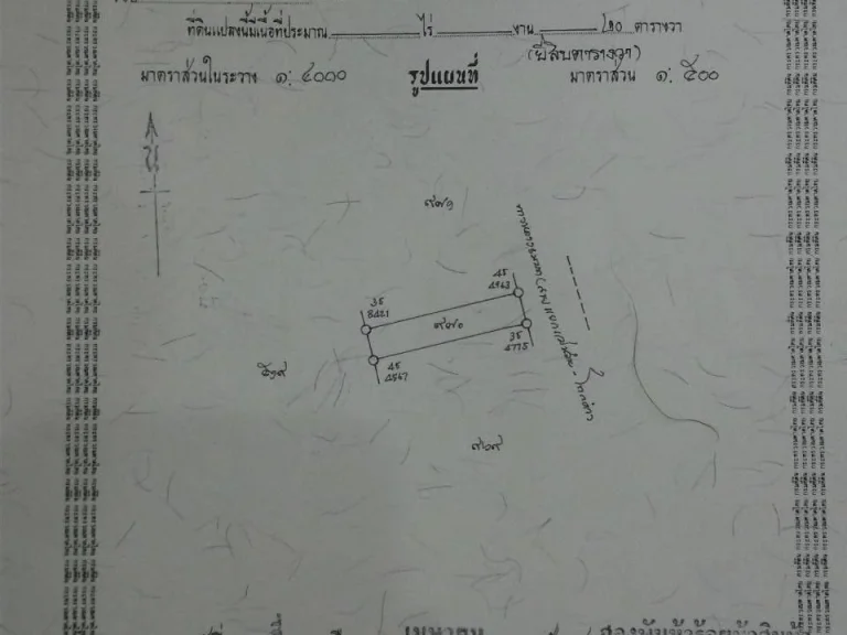 ขายที่ดินสำหรับสร้างอาคารพาณิชย์ ทำเลทองติดถนนสายหลัก