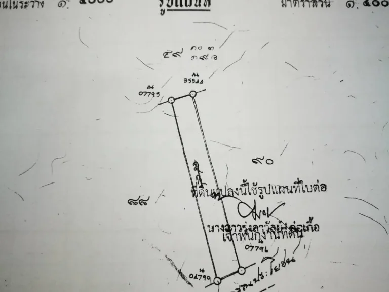 ขายที่ดินติดคลอง3ไร่76ตรว บางบุตร-บ้านค่าย