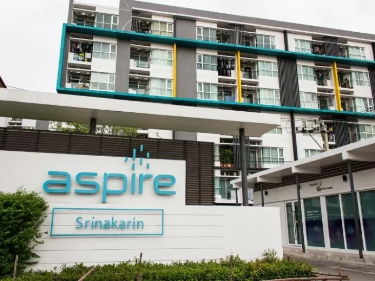 คอนโด แอสปาย ศรีนครินทร์ ASPIRE SRINAKARIN