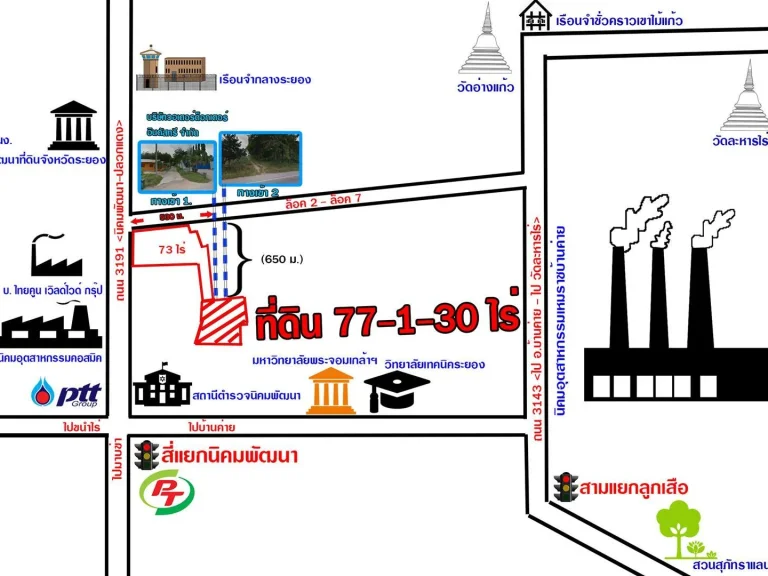 ขายที่ดินพร้อมสวนยาง 77 ไร่ ตรงข้ามโรงงานไทยคูณ นิคมพัฒนา ระยอง