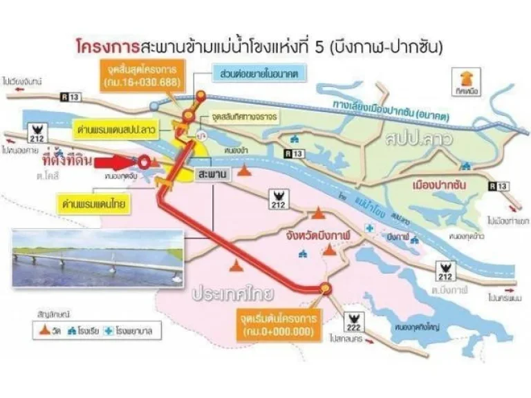 ขายที่ดินติดแม่น้ำโขง 5 ไร่ 1800000