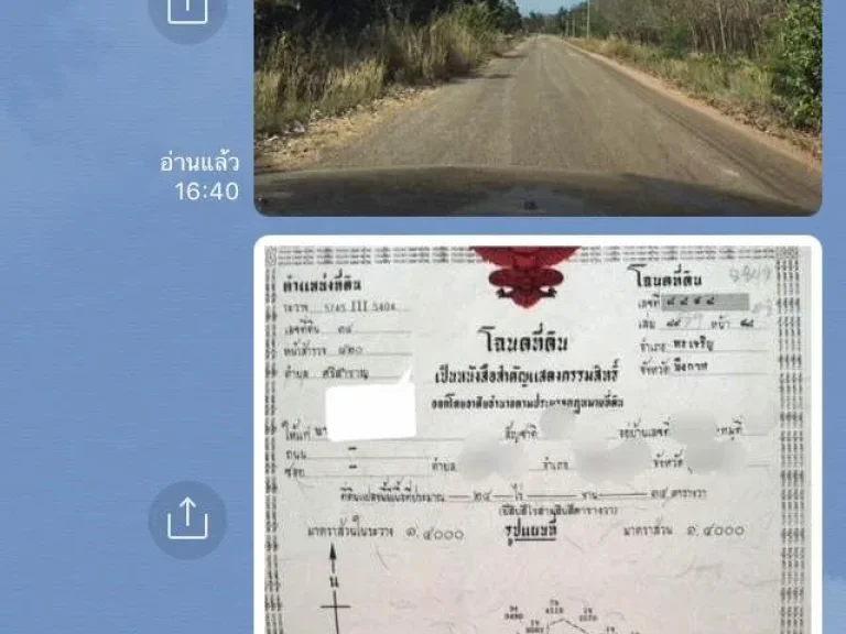 ที่ดินเปล่าติดลำห้วยมีถนนเข้าราคาถูก