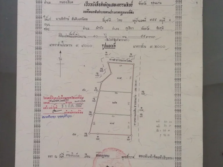 ขายที่ดินสวย ติดถนนมะลิวรรณ ราคาถูก 3 ไร่กว่า