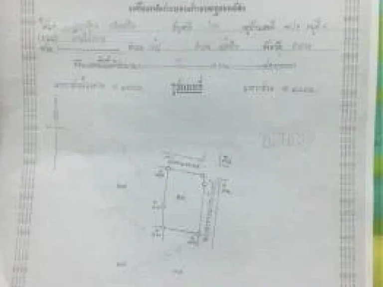 บ้านพร้อมที่ดิน