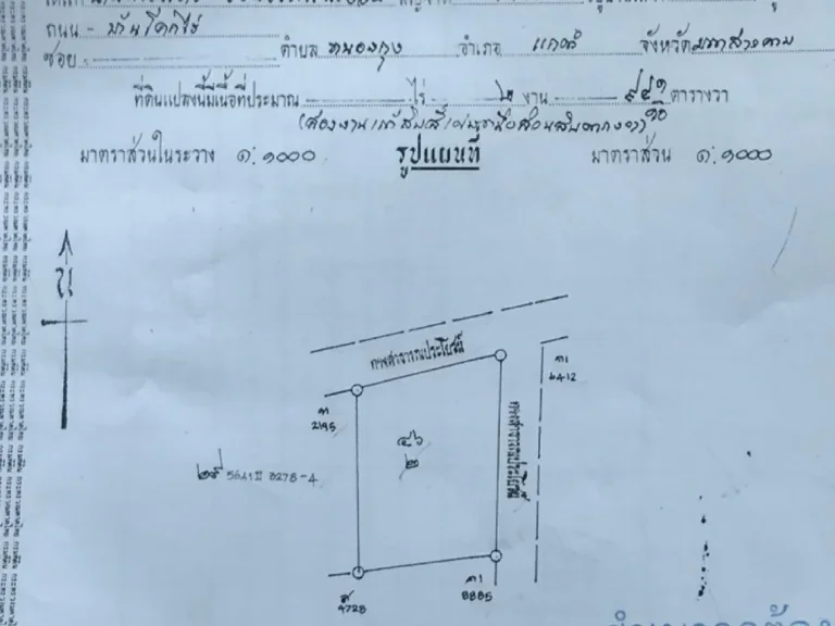 ขายด่วน ที่ดินในหมู่บ้านราคาถูก