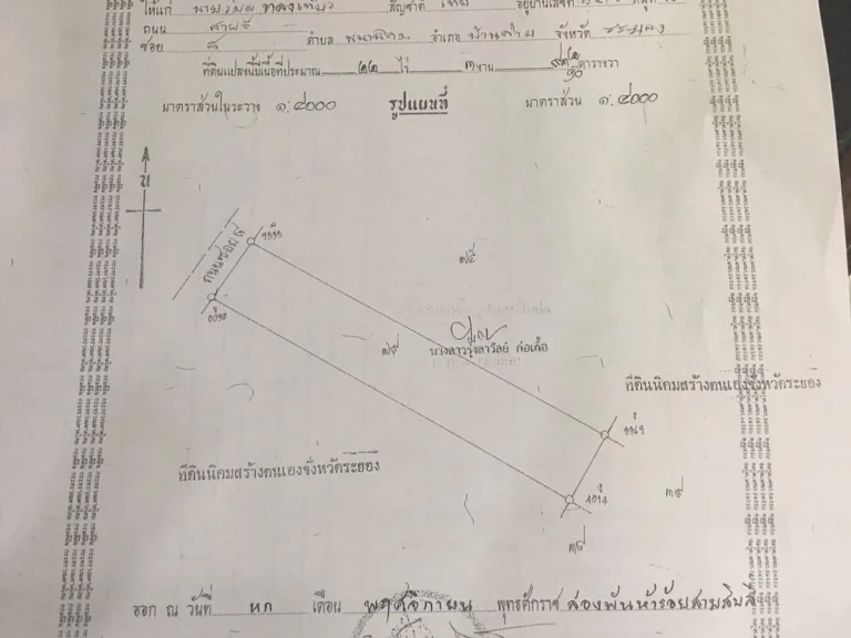 ขายที่ดิน 22ไร่