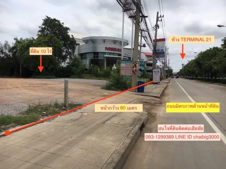 ขายที่ดินติดถนนมิตรภาพ ใกล้เทอร์มินอล เนื้อที่ 10-1-19ไร่ 