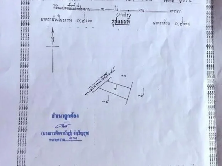 ขายที่ 3 ไร่พร้อมยางพารา