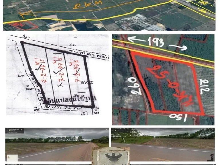 ขาย 23-0-31 ไร่ ละ 7 แสน ติดลาดยาง3040 หน้ากว้าง 193 ใกล้ถนน331แค่ 1 km ที่สูง ทำโรงงาน โกดังได้