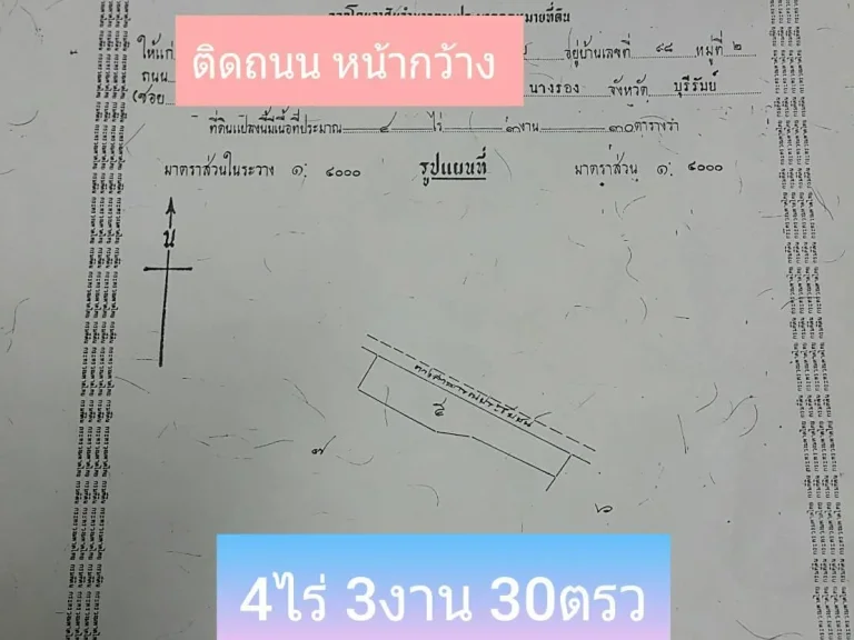 ขายทีดิน เหมาะแก่การลงุทน หน้ากว้าง ทำเลดีใกล้โลตัส