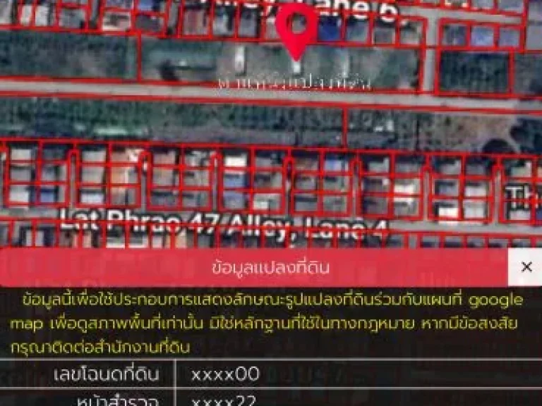 ที่ดินเปล่าใกล้รถไฟฟ้าสายสีเหลือง สถานีโชคชัย 4